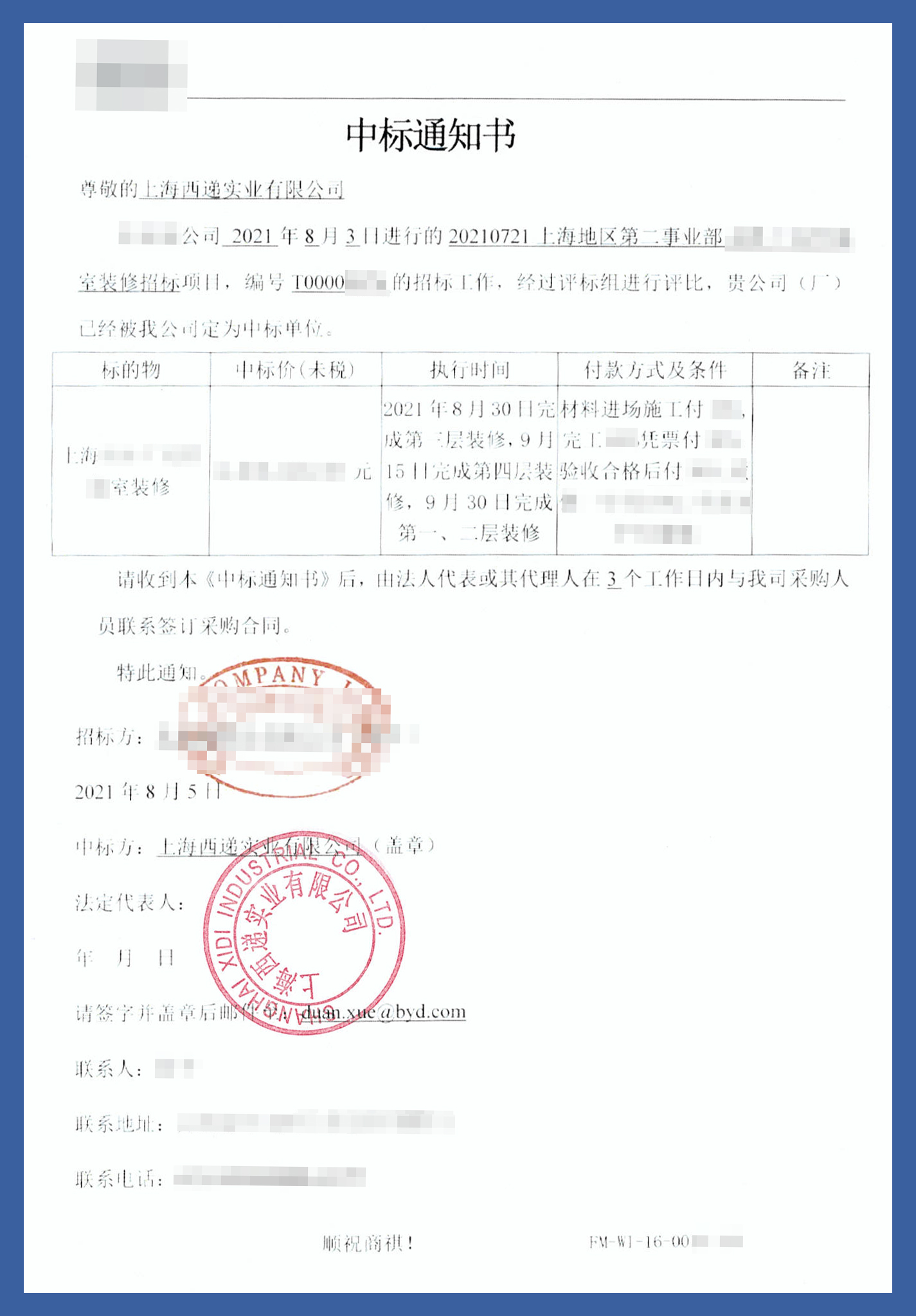 喜訊 | CEIDI西遞再次攜手某大型500強(qiáng)企業(yè)共建精密制造廠房